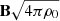 $ \mathbf{B}\sqrt{4\pi\rho_0} $