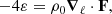 $$ \begin{aligned} -4\varepsilon = \rho _0\boldsymbol{\nabla }_\ell \cdot \mathbf{F}, \end{aligned} $$