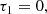 $$ \begin{aligned}&\tau _1 = 0 \text{,} \end{aligned} $$