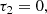 $$ \begin{aligned}&\tau _2 = 0 \text{,} \end{aligned} $$