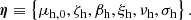 $$ \begin{aligned} \boldsymbol{\eta } \equiv \left\{ \mu _{\mathrm{h} ,0}, \zeta _{\mathrm{h} }, \beta _{\mathrm{h} }, \xi _{\mathrm{h} }, \nu _{\mathrm{h} }, \sigma _{\rm h}\right\} . \end{aligned} $$