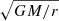 $ \sqrt{GM/r} $