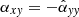 $ \alpha_{x\mathit{y}} = -\hat{\alpha}_{\mathit{yy}} $