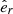 $ \hat{e}_{r} $