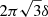 $ 2\pi\sqrt{3}\delta $
