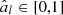 $ \hat{a}_l \in [0,1] $