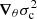 $ \boldsymbol{\nabla}_\theta\sigma_{\rm c}^2 $