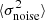 $ \langle\sigma_{\rm noise}^2\rangle $
