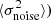 $ \langle\sigma_{\rm noise}^2\rangle) $