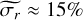$\widetilde {{\sigma _r}} \approx 15\% $