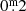 $ 0{{\overset{\text{m}}{.}}}2 $