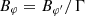 $ B_\varphi = B_{\varphi^{\prime}}/\Gamma $