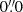 $ 0{{\overset{\prime\prime}{.}}}0 $