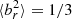 $ \langle b_r^2\rangle = 1/3 $