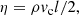 $$ \begin{aligned} \eta = \rho v_{\rm c} l/2, \end{aligned} $$