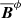 $ \overline{\boldsymbol{B}}^{\phi} $
