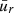 $ \bar{u}_{r} $