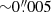$ {\sim}0{{\overset{\prime\prime}{.}}}005 $