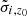 $ \tilde\sigma_{i,z_{0}} $