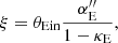 $$ \begin{aligned} \xi =\theta _{\rm Ein}\frac{\alpha^{\prime \prime }_{\rm E}}{1-\kappa _{\rm E}}, \end{aligned} $$