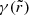 $ \gamma(\tilde{r}) $