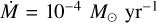 $\dot M = {10^{ - 4}}\,{M_ \odot }\,{\rm{y}}{{\rm{r}}^{ - 1}}$
