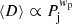 $ \langle D \rangle \propto P_{\mathrm{j}}^{\mathit{w}_{\mathrm{p}}} $