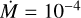 $\dot M = {10^{ - 4}}$