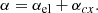 $$ \begin{aligned} \alpha = \alpha _{\rm el} + \alpha _{cx}. \end{aligned} $$