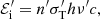 $$ \begin{aligned} \mathcal{E} _{\rm i}^\prime =n^\prime \sigma _{\rm T}^\prime h\nu^\prime c ,\end{aligned} $$