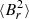 $ \langle B_r^2 \rangle $