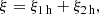 $$ \begin{aligned} \xi = \xi _{\rm 1\,h}+\xi _{\rm 2\,h}, \end{aligned} $$