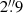 $ 2{{\overset{\prime\prime}{.}}}9 $