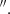 $ ^{\prime \prime }. $