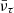 $ \bar{\nu}_{\tau} $