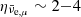 $ \eta_{\bar{\nu}_{\mathrm{e},\mu}} \sim 2{-}4 $