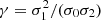 $ \gamma = \sigma_1^2/(\sigma_0\sigma_2) $