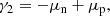 $$ \begin{aligned}&\gamma _2 = -\mu _{\rm n} + \mu _{\rm p} , \end{aligned} $$