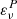 $ {\varepsilon_\nu^{P}} $