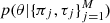 $ p(\theta|\{\pi_j,\tau_j\}_{j=1}^M) $