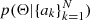 $ p(\Theta|\{a_k\}_{k=1}^N) $