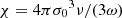 $ \chi=4\pi{\sigma_0}^3\nu/(3\omega) $