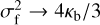 $\sigma _{\rm{f}}^2 \to 4{\kappa _{\rm{b}}}/3$
