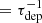 $ =\tau_{\mathrm{dep}}^{-1} $