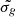 $ \tilde{\sigma_g} $