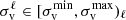 $ \sigma^{\ell}_{\mathrm{v}}\in [\sigma^{\mathrm{min}}_{\mathrm{v}},\sigma^{\mathrm{max}}_{\mathrm{v}})_{\ell} $