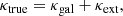 $$ \begin{aligned} \kappa _{\rm true} = \kappa _{\rm gal} + \kappa _{\rm ext}, \end{aligned} $$
