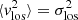 $ \langle{v_{\rm los}^2}\rangle = \sigma_{\rm los}^2 $