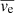 $ \overline{{v}_{\mathrm{e}}} $
