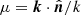 $ \mu = \boldsymbol{k} \cdot \hat{\boldsymbol{n}}/k $